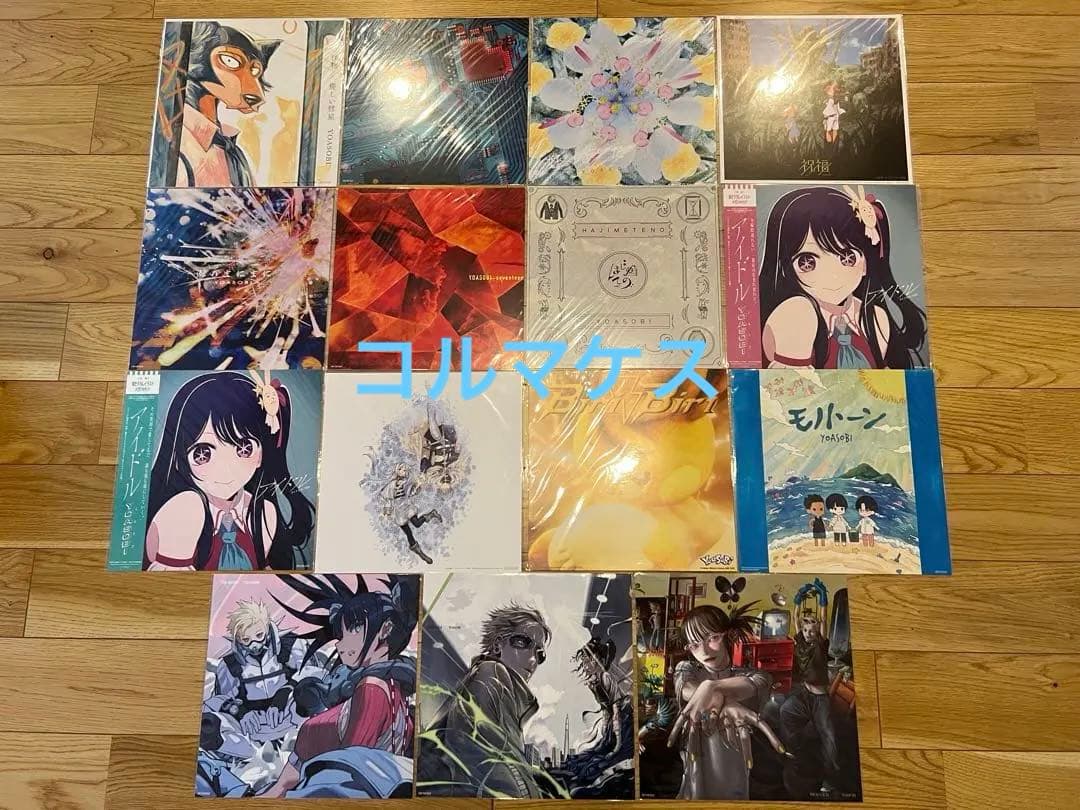 YOASOBI Amazon限定 メガジャケ 全15種セット