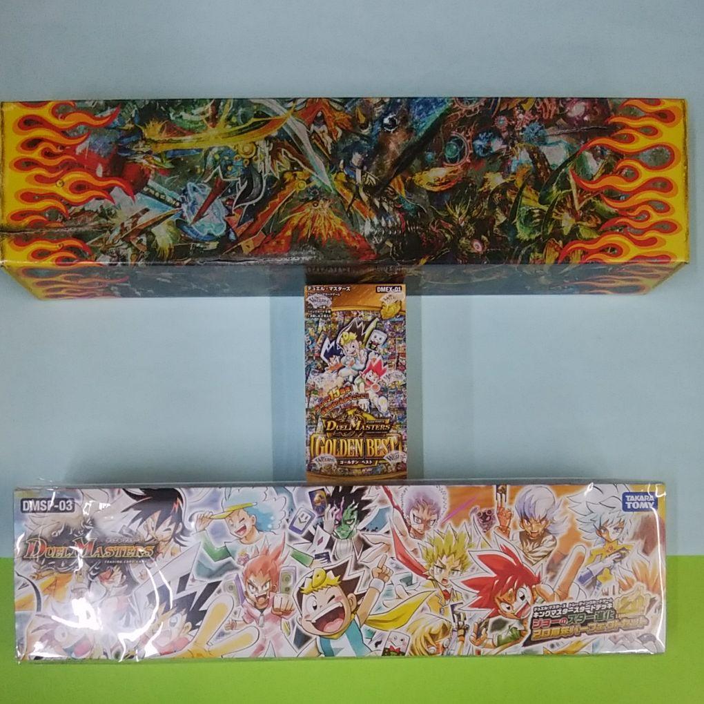 デュエルマスターズ  3 点