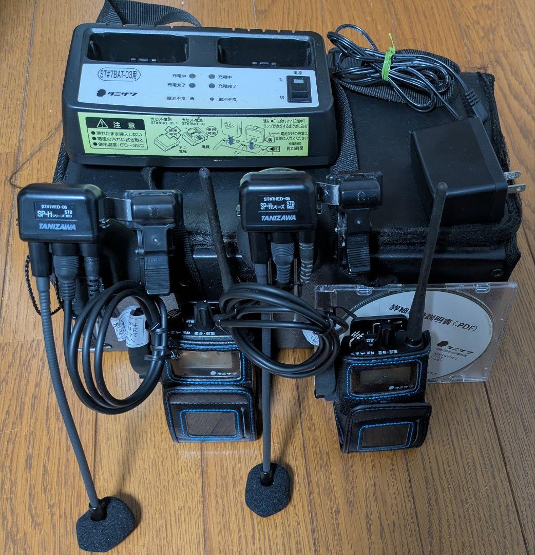 値下げ谷沢製作所無線機ST727Mセット