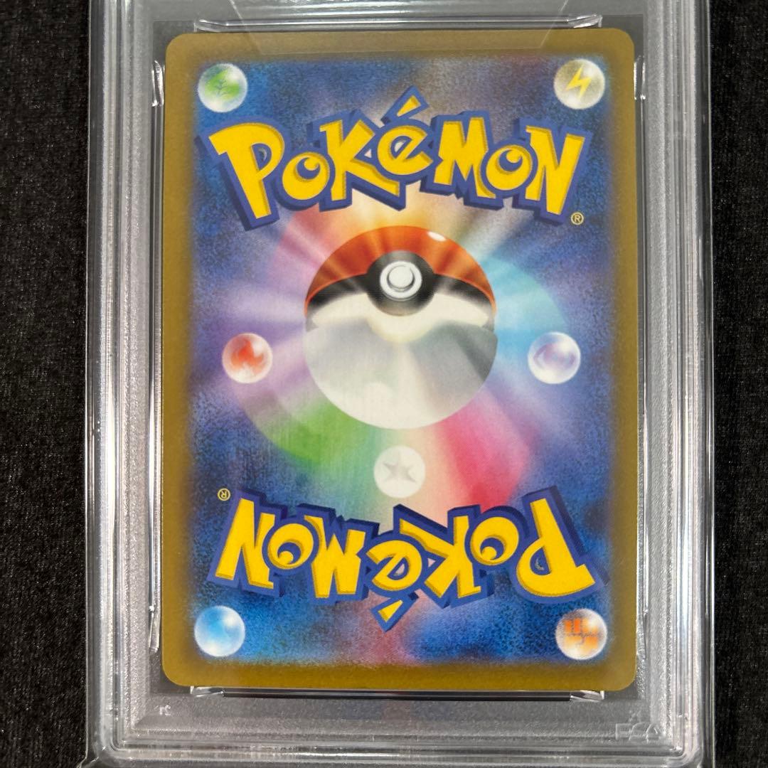 【PSA9】ナンジャモ sar sv4a シャイニートレジャーex