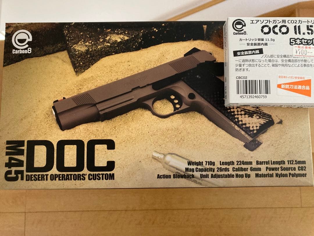 カーボネイトM45 DOC +純正ガス5本セット