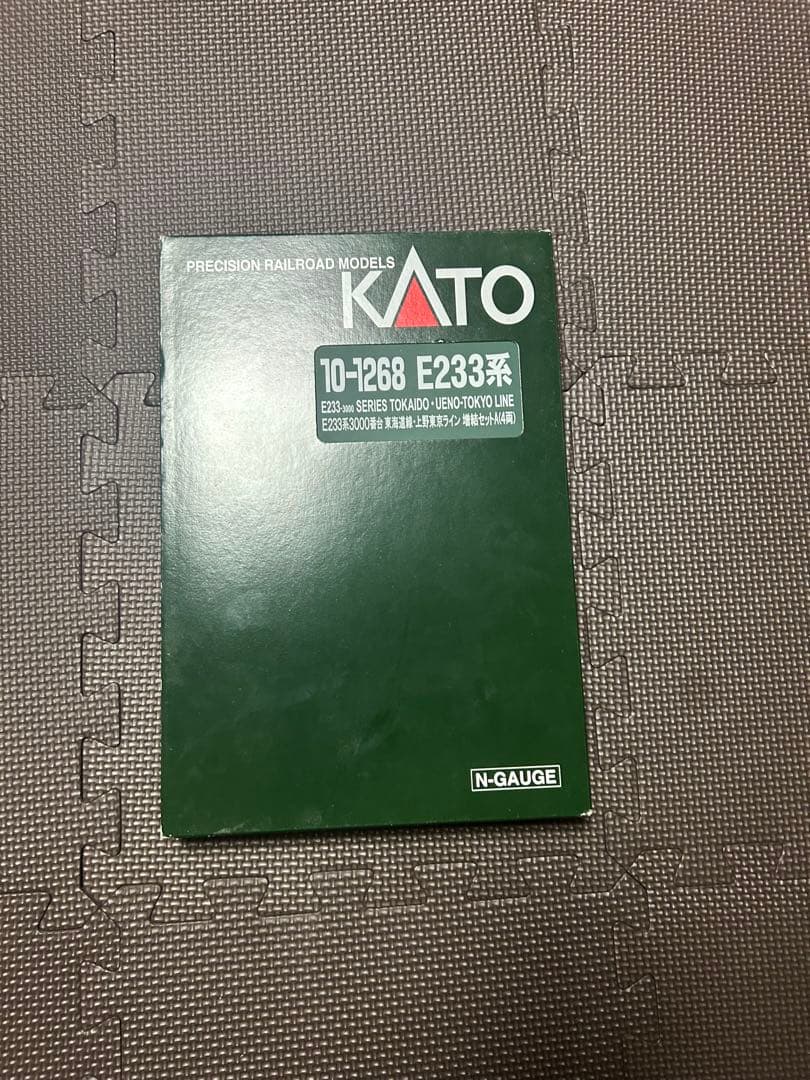 KOTO Nゲーe233系　東海道線　上野東京ライン、10両セット値下げ可能です