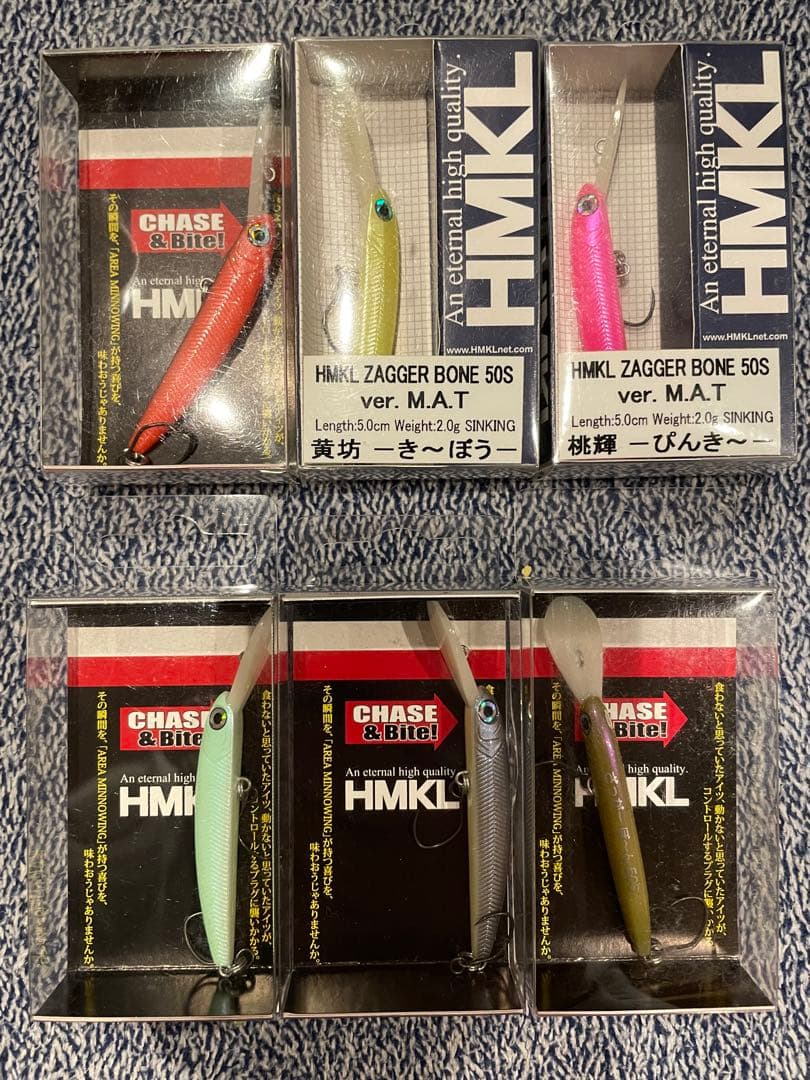 ザッカー　50s 6個　ハンクル　マット　トラウト　ミノー　シャッド　プラグ
