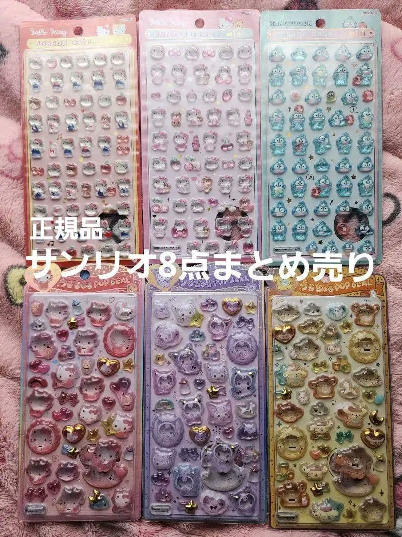 正規品　BONBONDROP mini　うるちゅる　コットンパフィー　まとめ売り