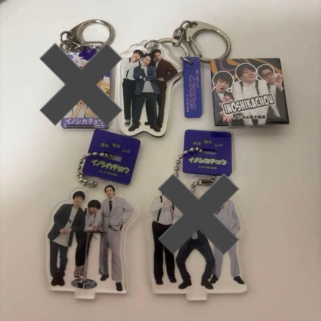 イノシカチョウ アクリルキーホルダー 缶バッジ 5点まとめ売り