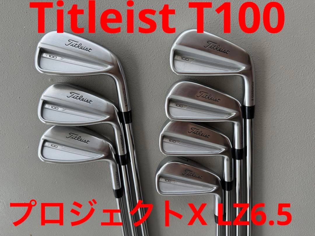 タイトリスト T100 7本セット　プロジェクトX LZ6.5