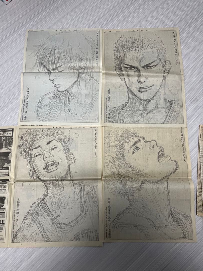 SLAM DUNK スラムダンク　1億冊　新聞 広告　桜木　流川　三井　宮城