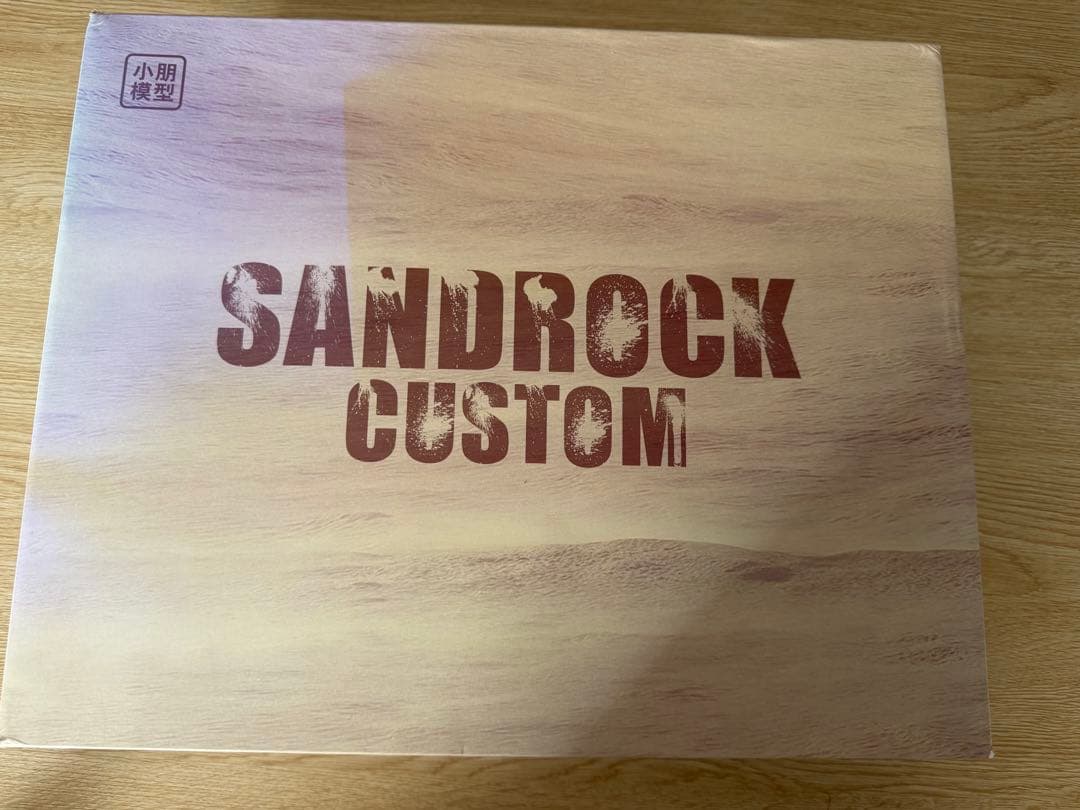 1/100 サンドロックカスタム