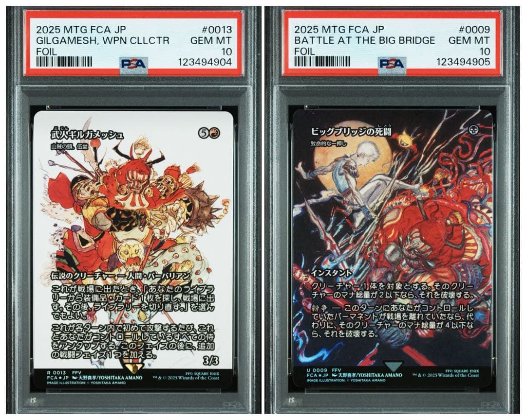 MTG ビッグブリッジの死闘 武人ギルガメッシュ 日本語 foil psa10