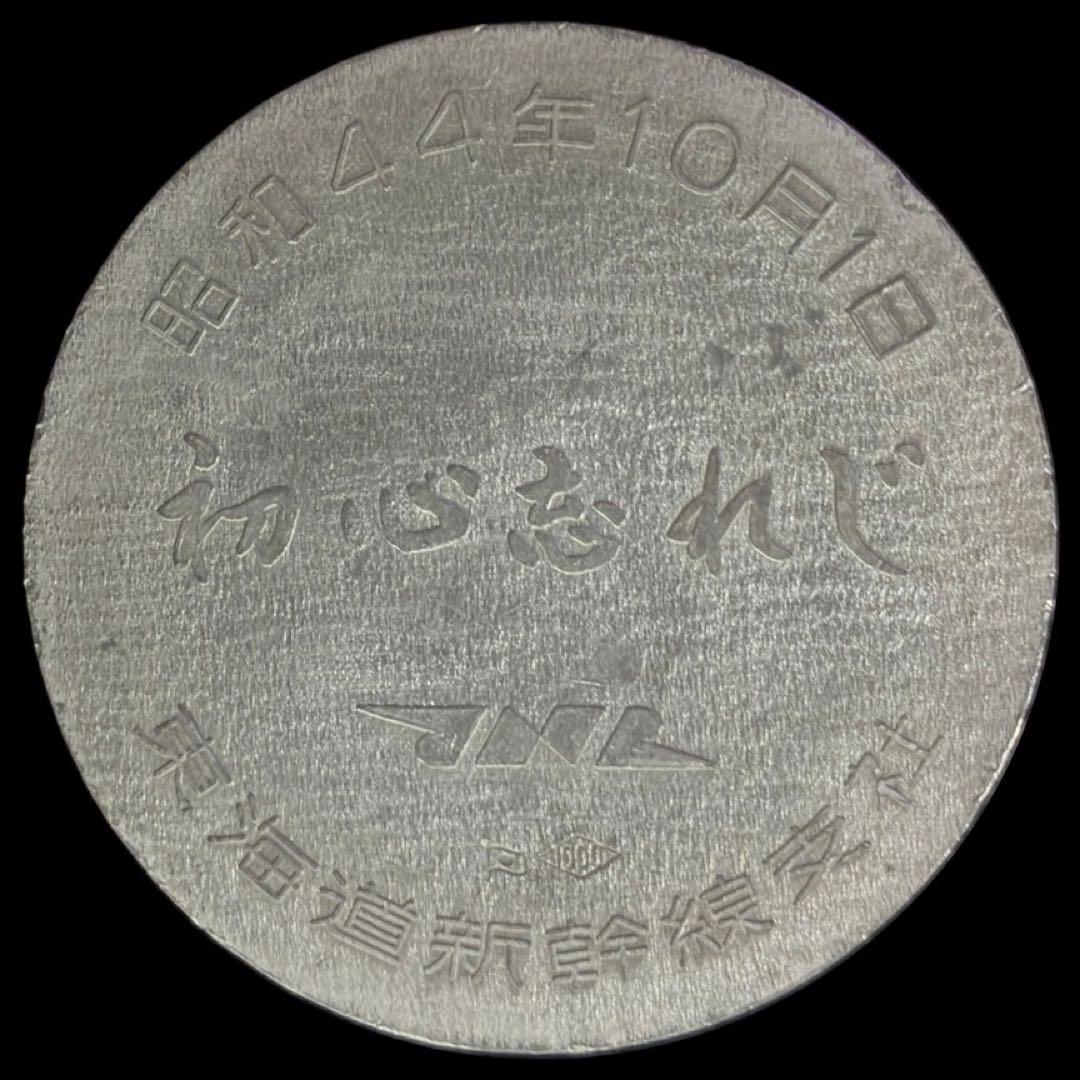 開業五周年記念　東海道新幹線支社　silver 1000　純銀メダル