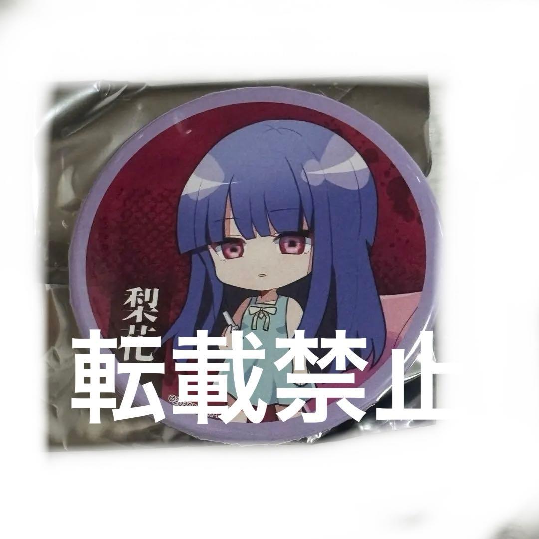 メルカリ便で発送！ひぐらしのなく頃に 缶バッジ 梨花