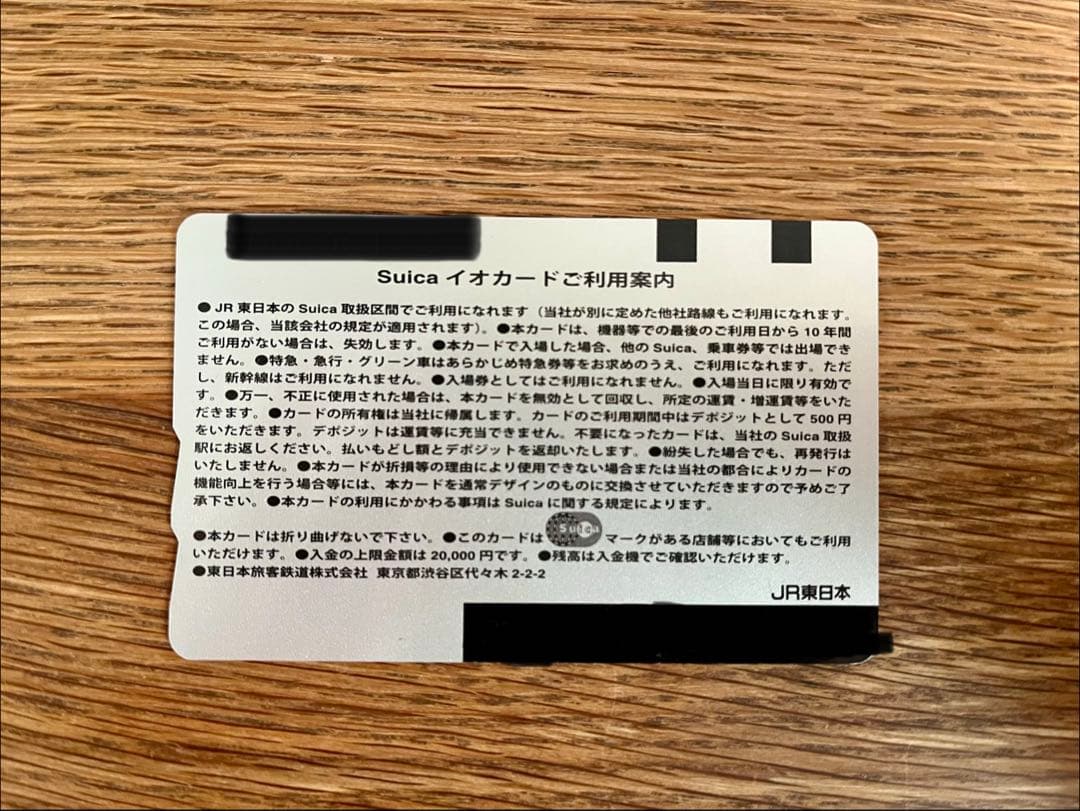 【未使用品】ポケモン　SuiCa記念カード（使用不可）