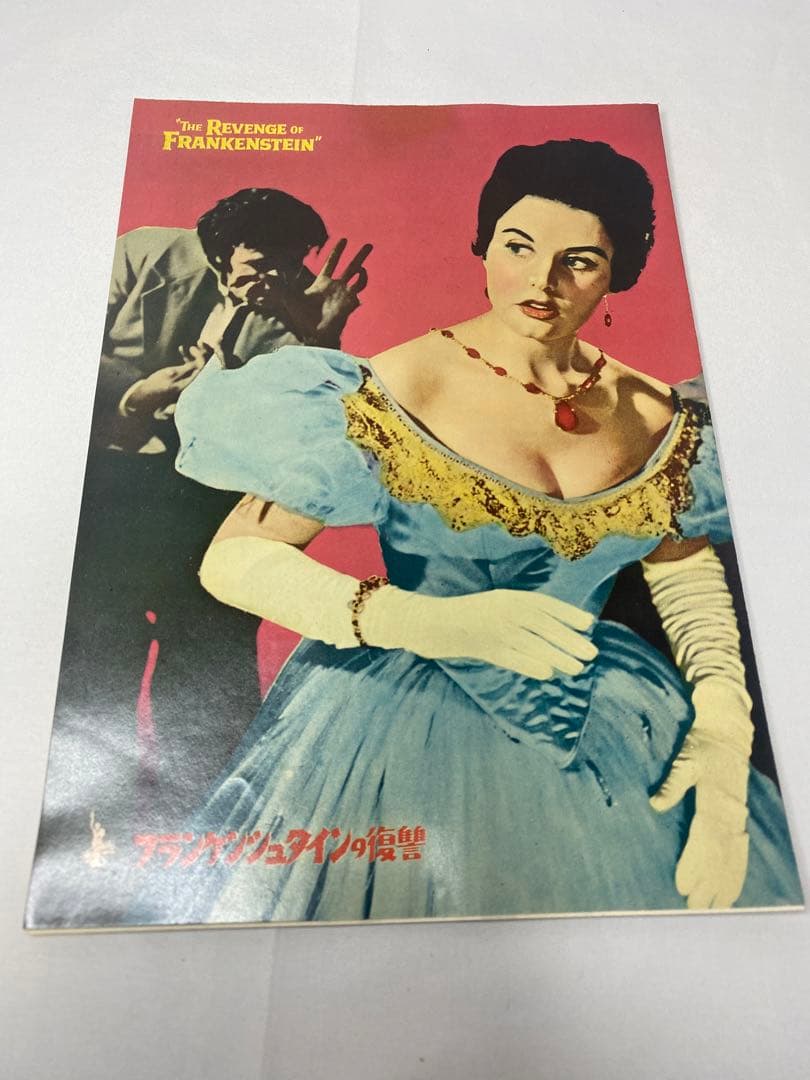 ★フランケンシュタインの復讐★映画パンフレット★当時物★激レア★逆襲の続編