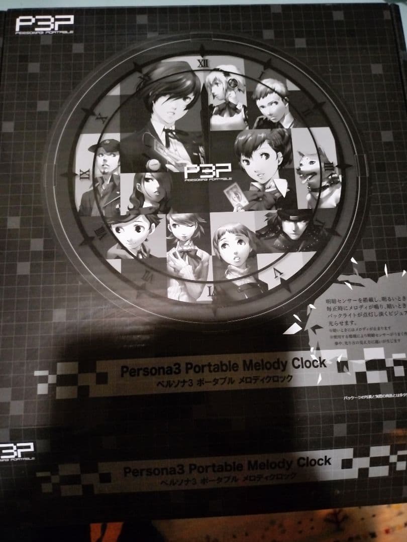 ペルソナ3 メロディクロック Persona3 Melody Clock