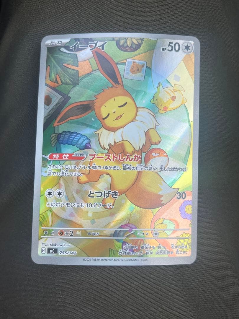 イーブイ　AR スタートデッキ100 バトルコレクション