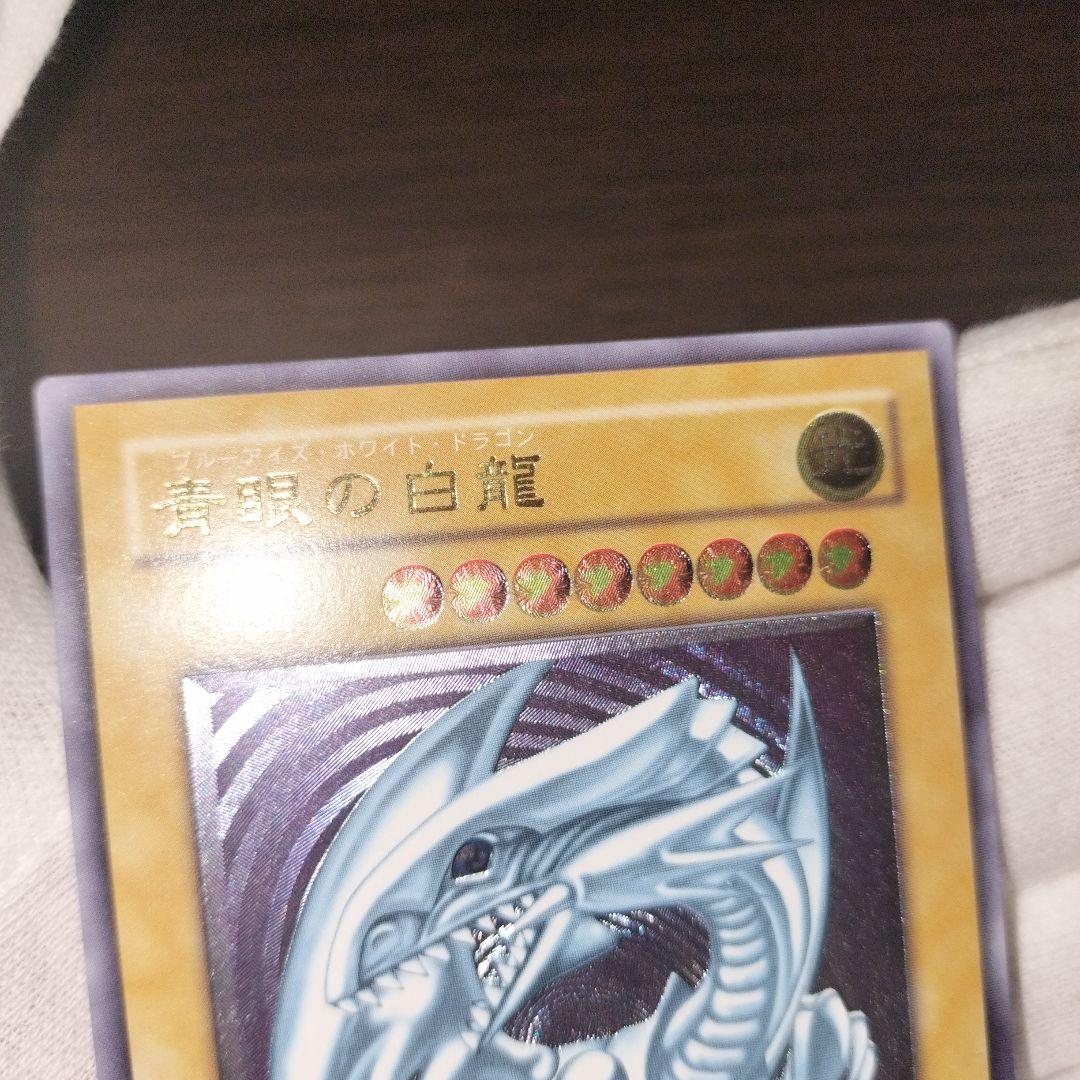 遊戯王 ブルーアイズホワイトドラゴン レリーフ