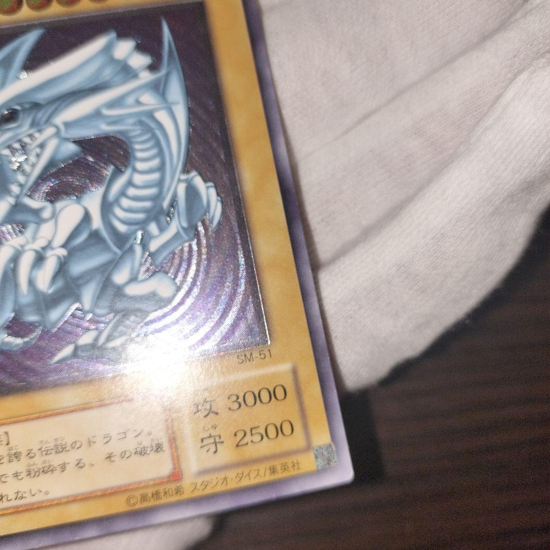 遊戯王 ブルーアイズホワイトドラゴン レリーフ