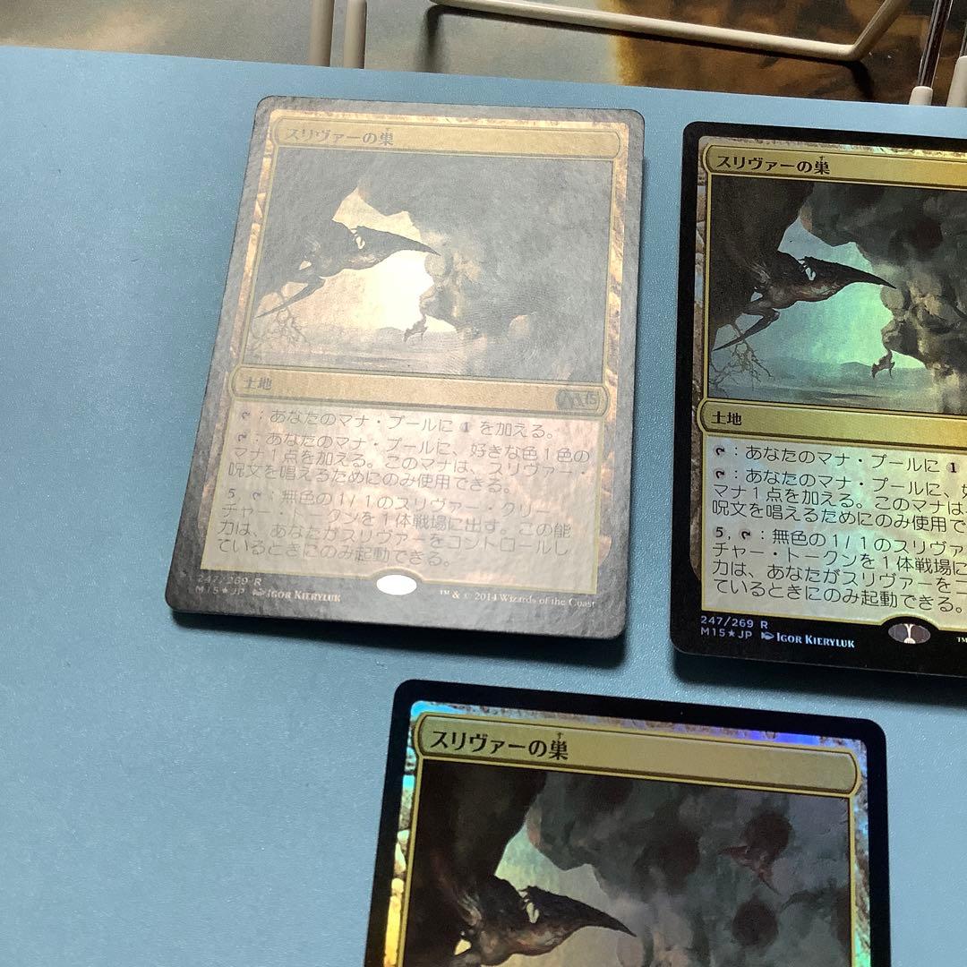 *バラ売り可*  スリヴァーの巣　M15日本語foil3枚セット