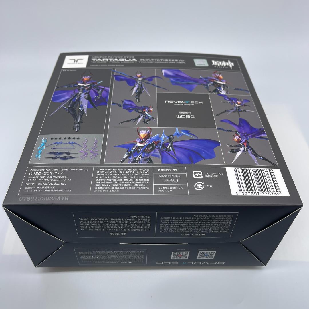 リボルテック アメイジング・ヤマグチ 原神 タルタリヤ「公子」魔王武装Ver.