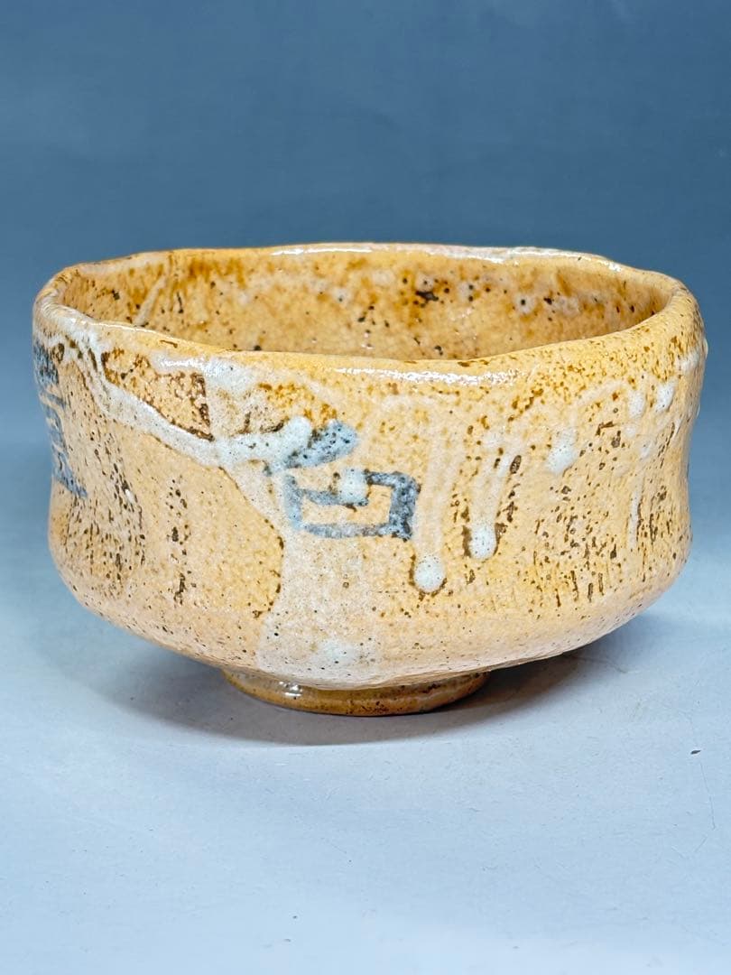 九代 大樋長左衛門 笹之字自筆茶碗 大樋焼茶碗 合箱 大樋印 茶道具 本物保証