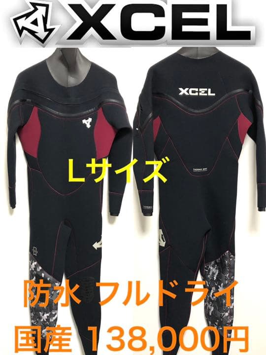 Lサイズ XCEL 完全防水 ドライスーツ ウェットスーツ ウエットスーツ
