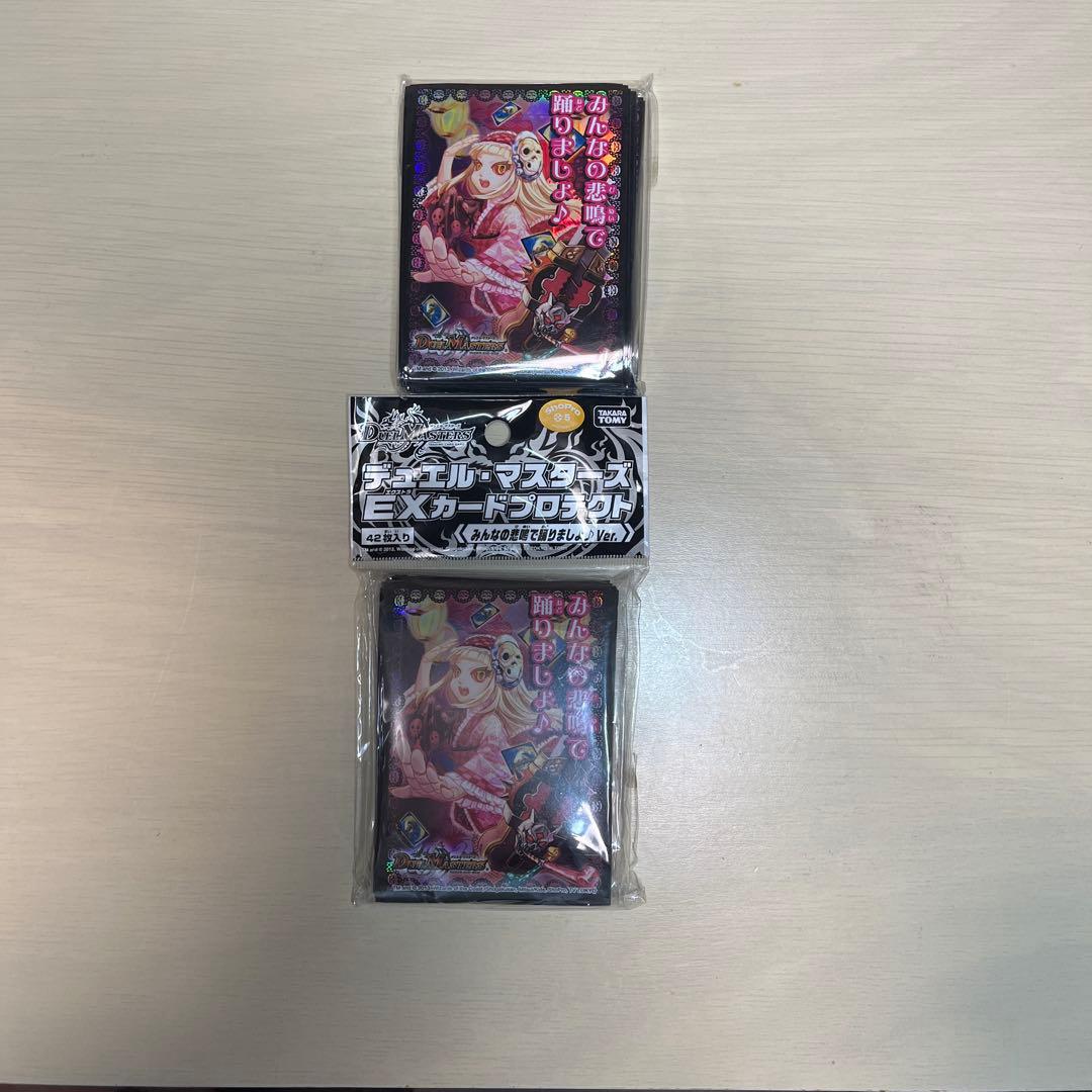 デュエル・マスターズ　専用