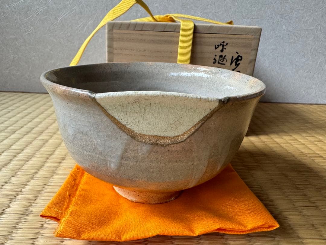 藤ノ木土平　熊川呼継茶碗　現代作家