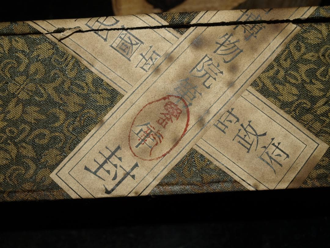 間仕入れ品　中国唐時代の人物図　肉筆絵　激安骨董品 BD148A7-1