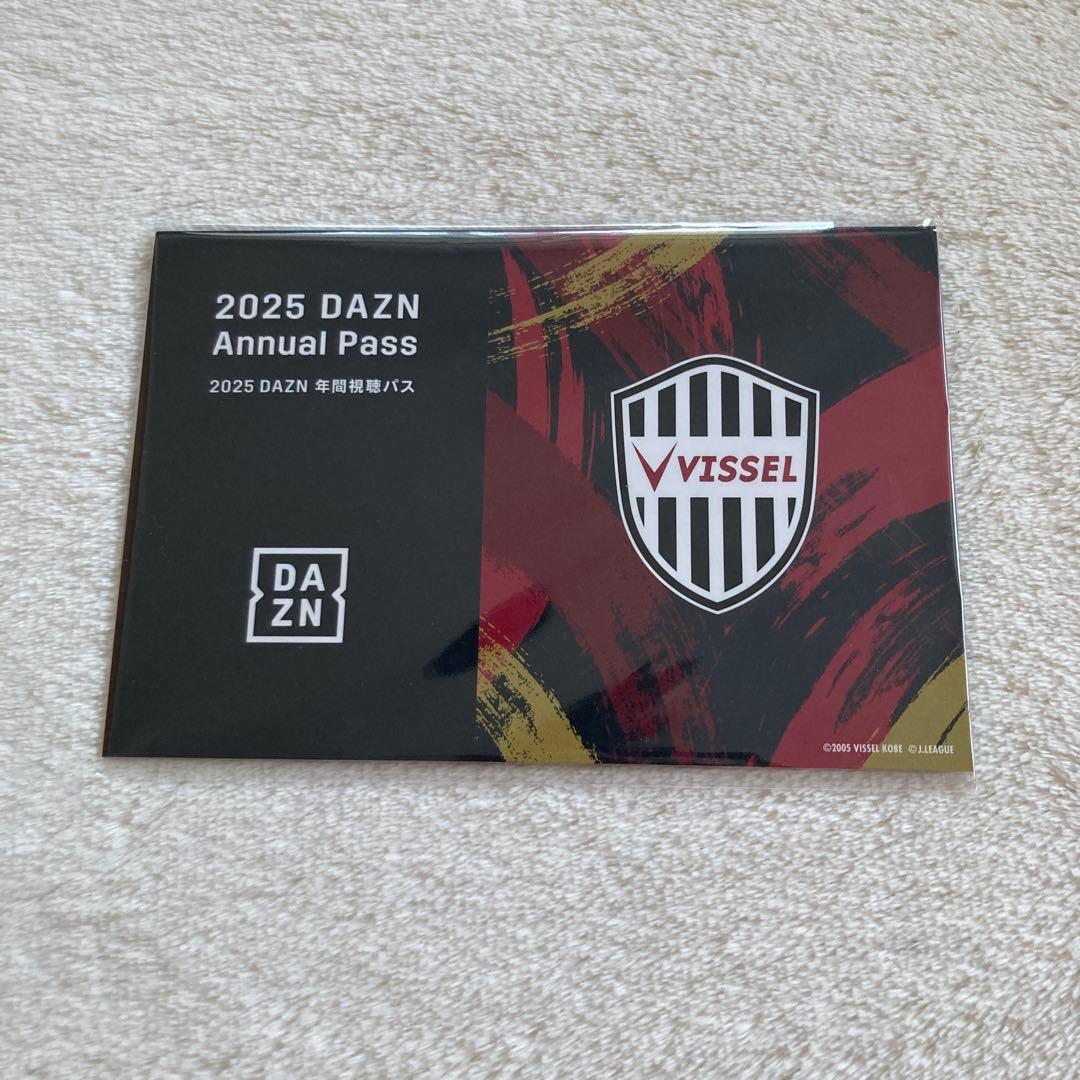 2025 DAZN 年間パス