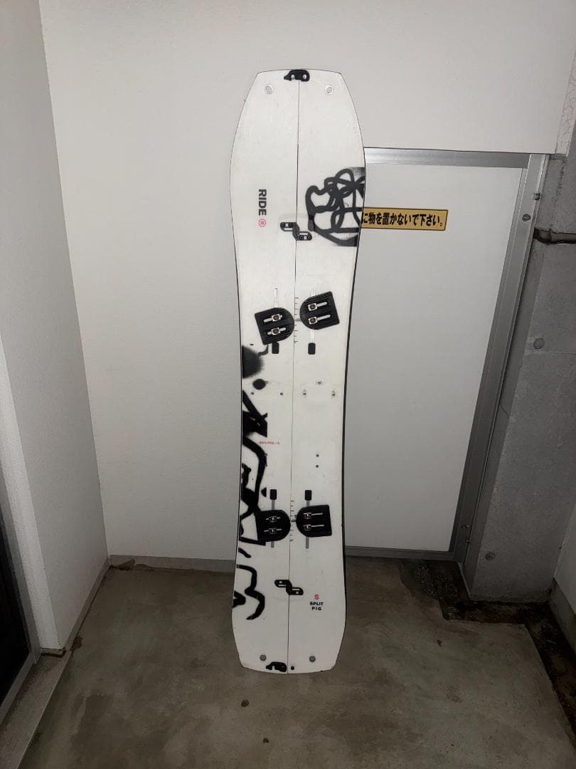 RIDE SPLITPIG S 23-24 スプリットボード　シールとパック付き