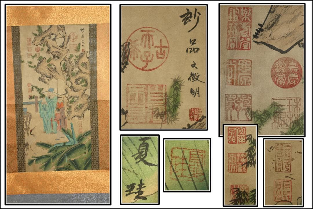 【骨董掛け軸】人物図 中国　五代 肉筆保證 　掛け軸 BD331A12-1