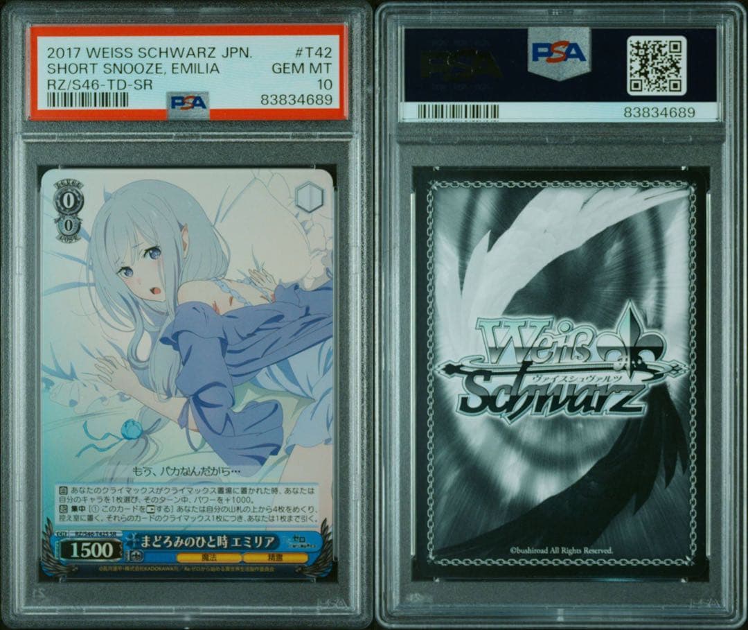 【PSA10】ヴァイス WS リゼロ SR TD まどろみのひと時 エミリア