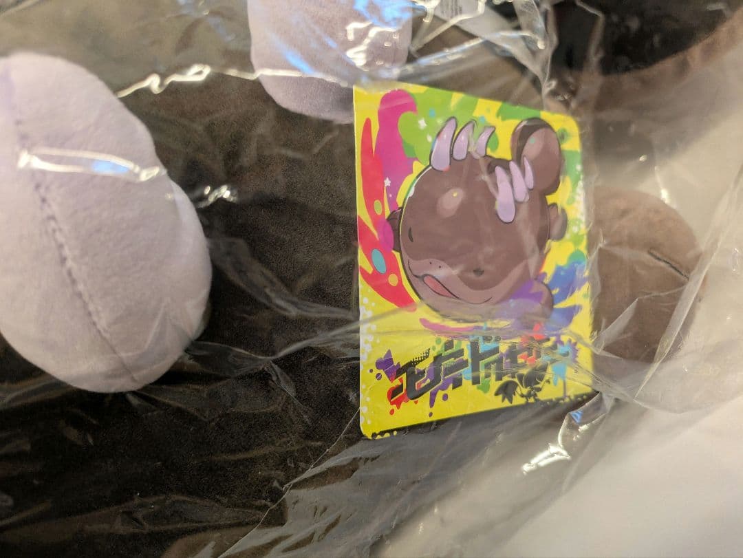 ポケモンセンター　ドオー　おっきいもっちりぬいぐるみ　モウドクキケン