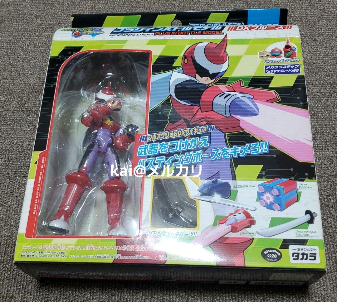 ロックマンエグゼ ブルース プラグインバトルモデル