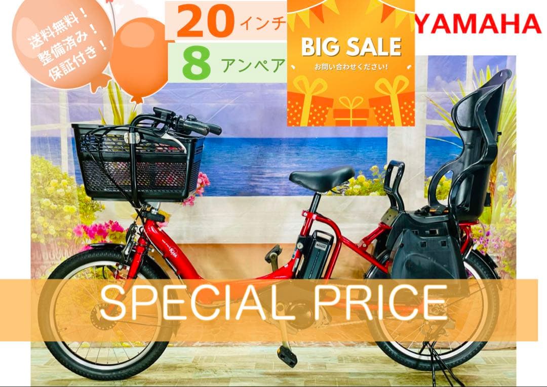 限定価格！ヤマハパスキス⭐️人気モデル！子供乗せ電動アシスト自転車Y2256