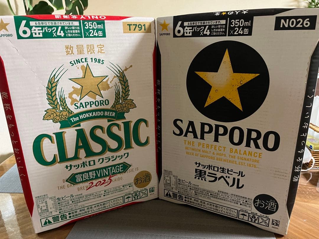 サッポロ限定クラシック＆黒ラベル 350ml２ケースセット