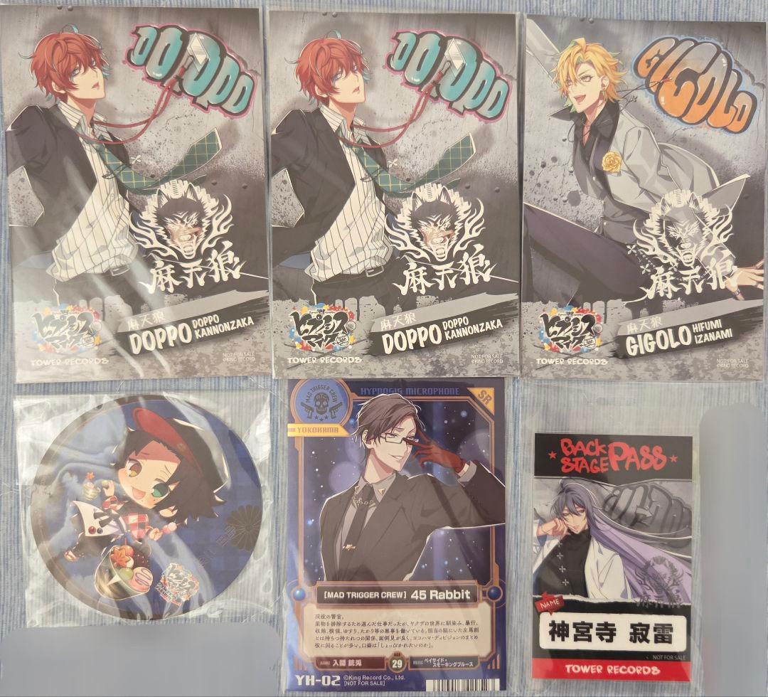 ヒプマイ ヒプノシスマイク 特典 まとめ売り タワレコ スイパラ アニメイト