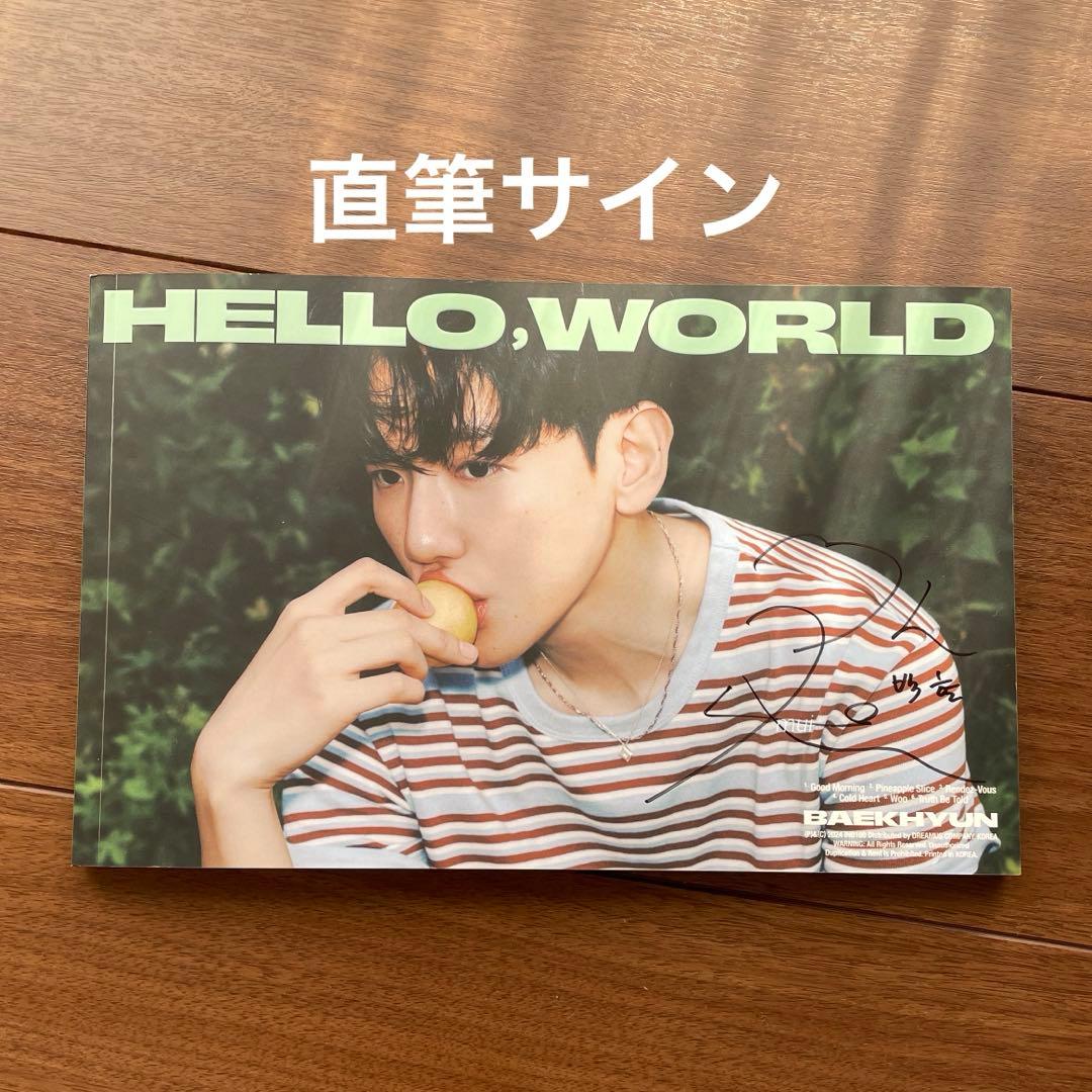 EXO ベッキョン　hello world 直筆サイン　アルバム　アメリカ