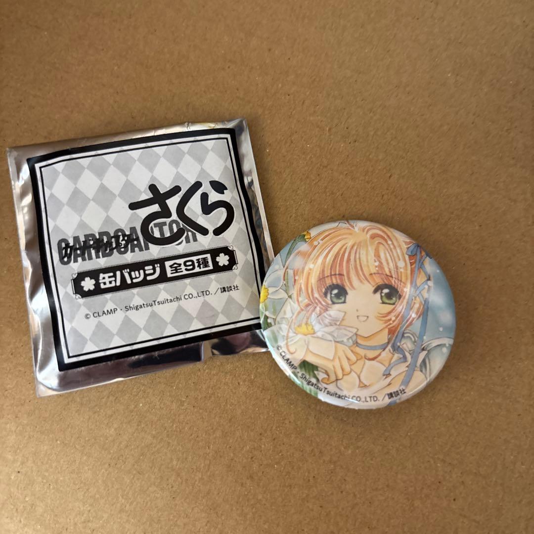 カードキャプターさくら 缶バッジ