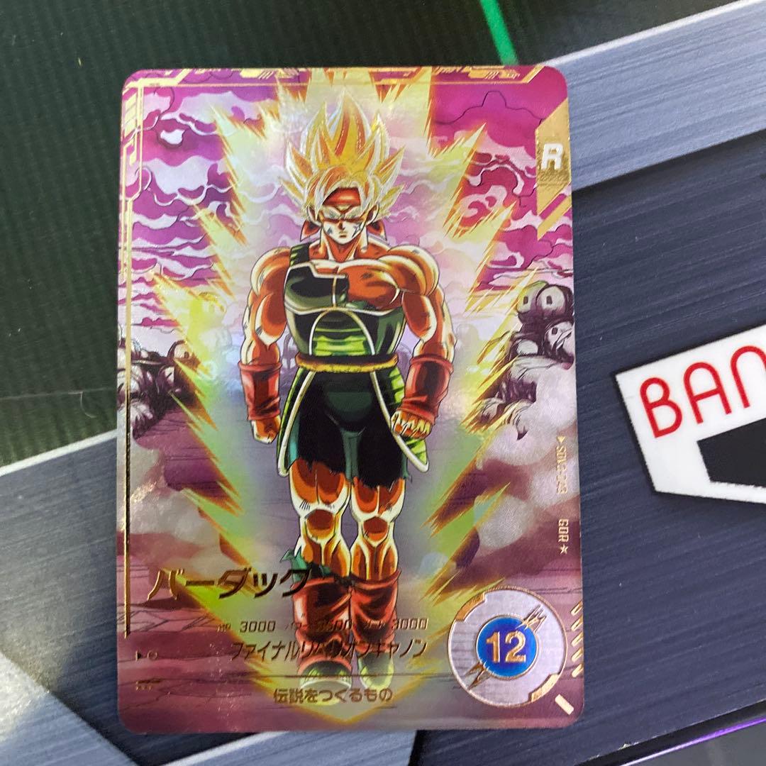 ドラゴンボールスーパーダイバーズ　バーダック　パラレル