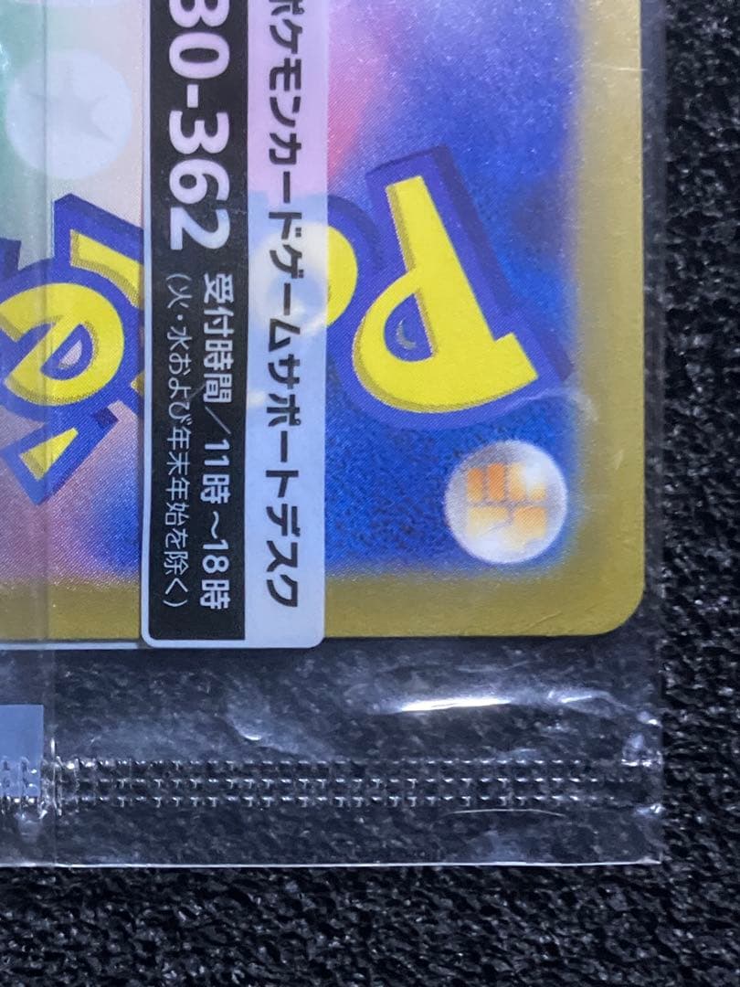 未開封 名探偵ピカチュウ PROMO SV-Pプロモカード 098/SV-P