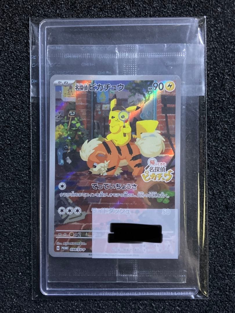 未開封 名探偵ピカチュウ PROMO SV-Pプロモカード 098/SV-P