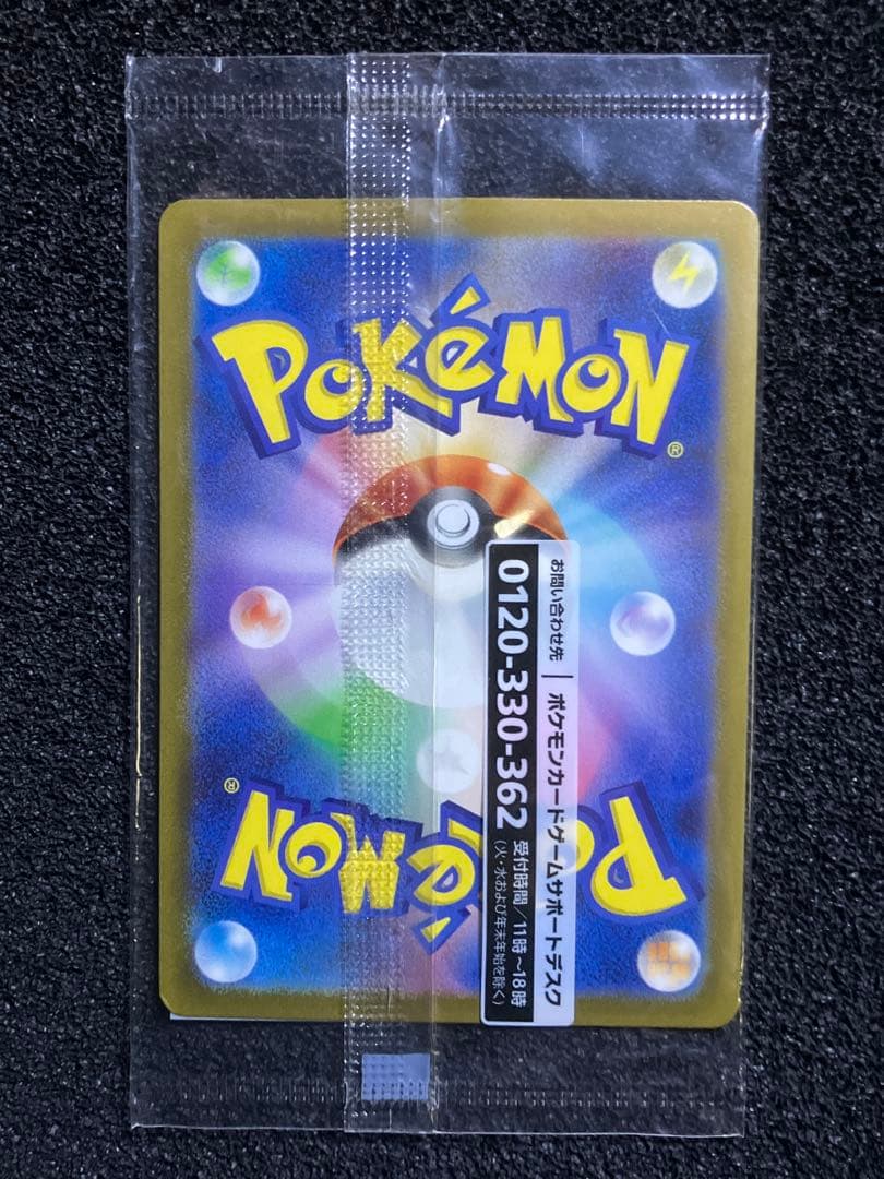 未開封 名探偵ピカチュウ PROMO SV-Pプロモカード 098/SV-P