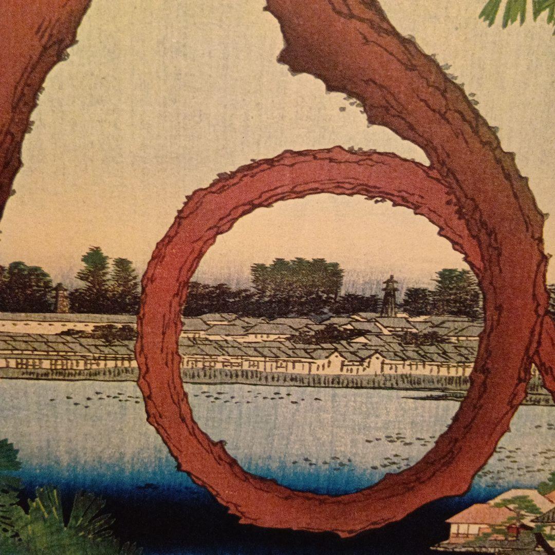 上野山内　月の松　東京台東区　歌川広重　江戸百景 レトロ　浮世絵　印刷物 風景