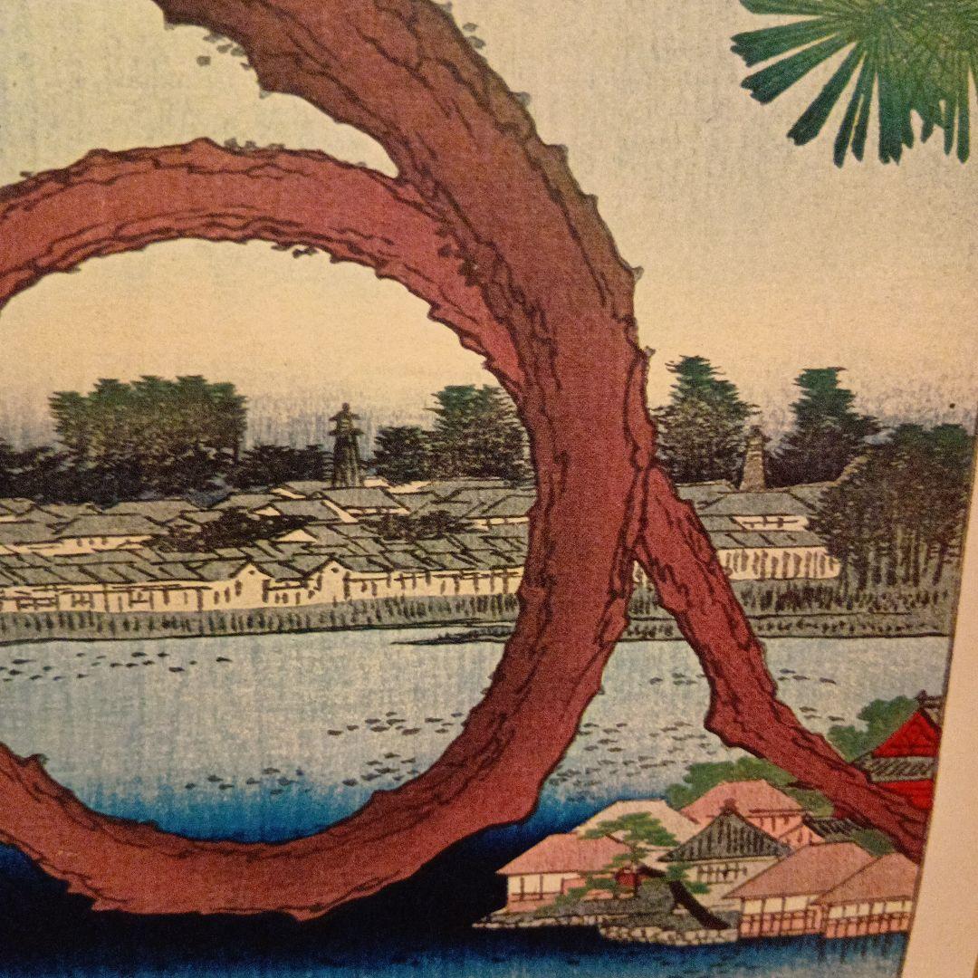 上野山内　月の松　東京台東区　歌川広重　江戸百景 レトロ　浮世絵　印刷物 風景