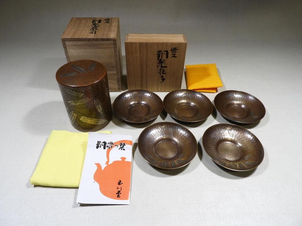 ●玉川堂 笹文 揃い 茶筒 + 茶托五客 鎚起銅 銅製 銅器 黄布 栞 共箱入り