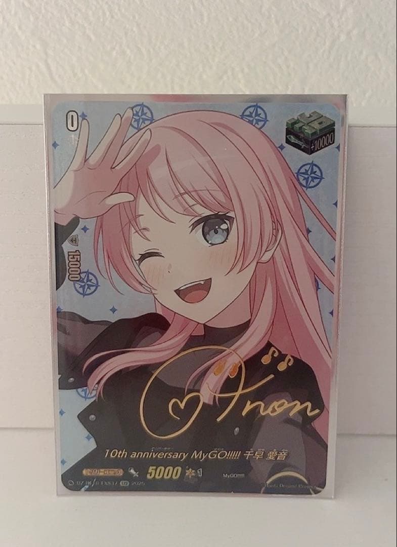 ヴァンガード　EXS 　サイン バンドリ10th MyGO!!!!! 千早 愛音