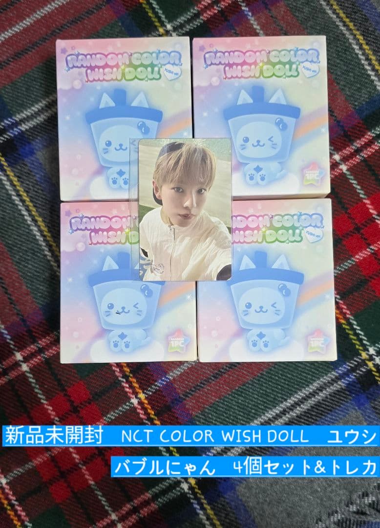 未開封　NCT COLOR WISH DOLL　ユウシ　4個セット&トレカ