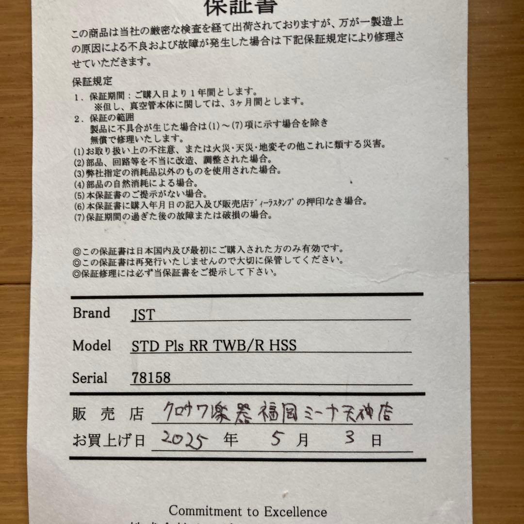 ギター Suhr JE-Line Standard Plus SSH