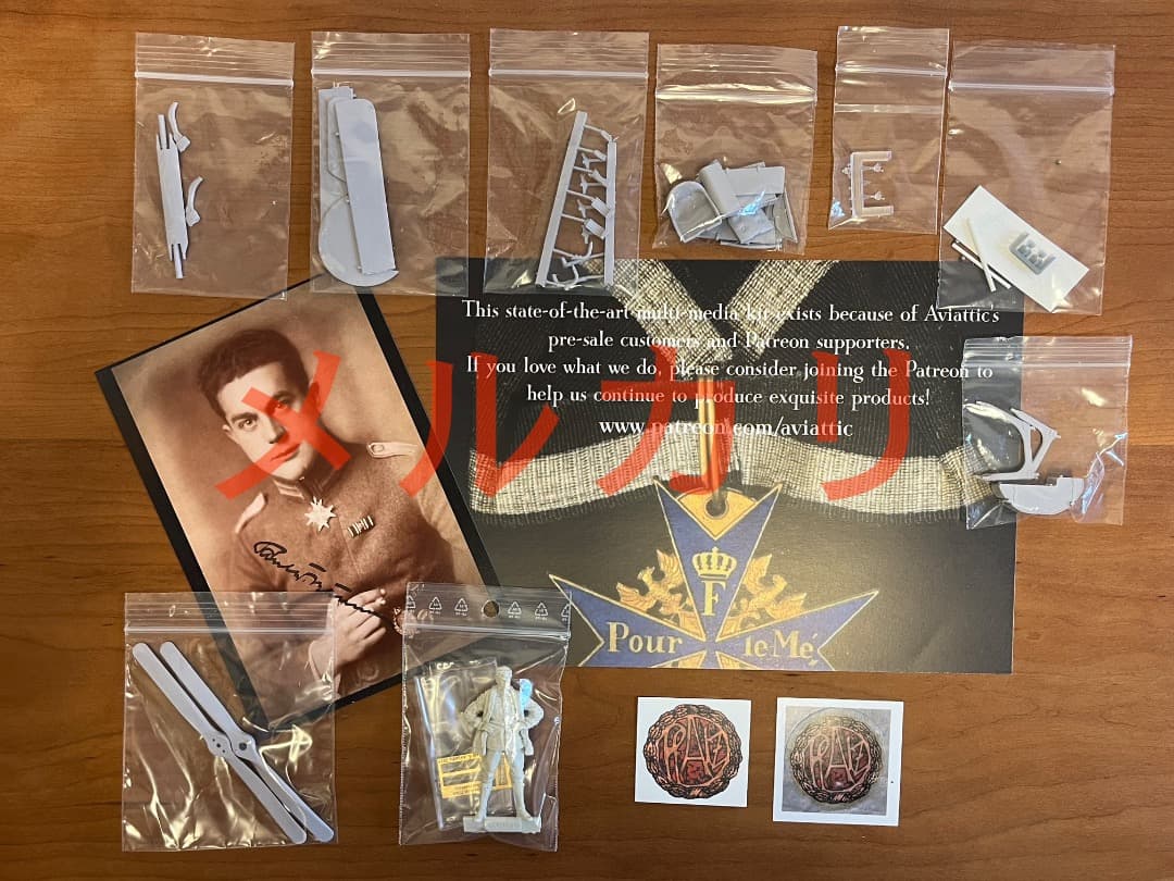 値下げ AVIATTIC 1/32限定キットファルツPFALZ DVIII戦闘機